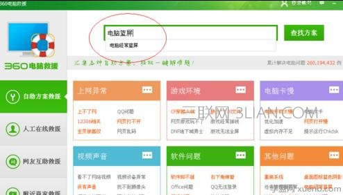 華碩筆記本藍屏怎么辦
