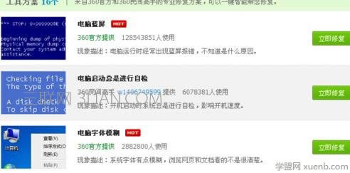 華碩筆記本藍屏怎么辦