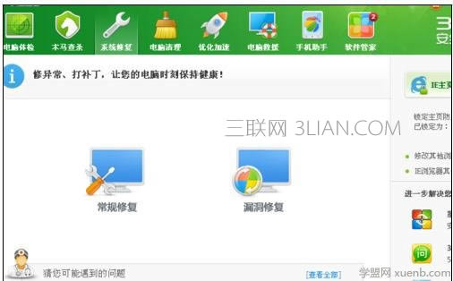 華碩筆記本藍屏怎么辦