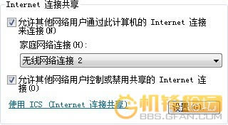 筆記本怎么當(dāng)無線路由器使用_網(wǎng)絡(luò)應(yīng)用教程
