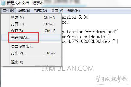 win7筆記本注冊表沒有權限訪問怎么樣修復