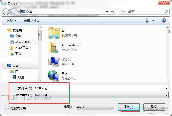 win7筆記本注冊表沒有權限訪問怎么樣修復