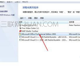 筆記本電腦excel打不開該怎么處理
