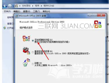 筆記本電腦excel打不開該怎么處理