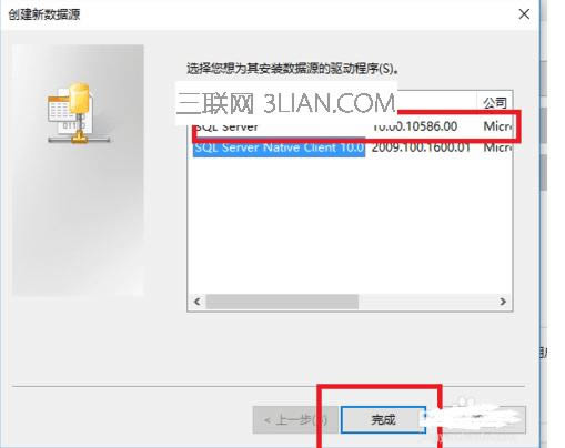 筆記本電腦如何配置數據源