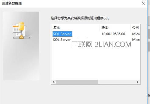 筆記本電腦如何配置數據源