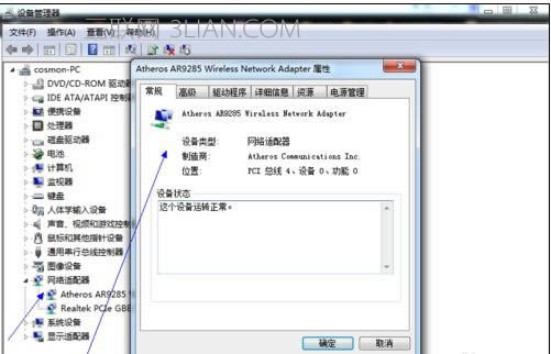 筆記本怎么設置休眠不斷網