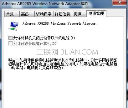 筆記本怎么設置休眠不斷網