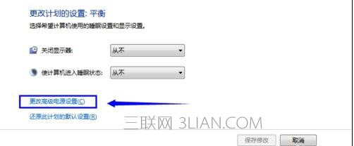 筆記本怎么設置休眠不斷網