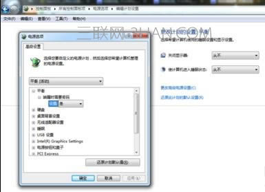 筆記本怎么設置休眠不斷網