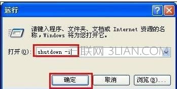 筆記本電腦如何設置自動關機