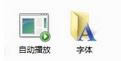 如何在電腦里添加新字體