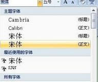 如何在電腦里添加新字體
