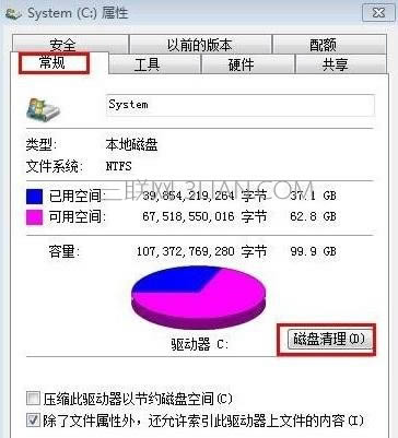 筆記本硬盤讀取速度很慢怎么辦