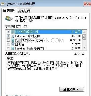 筆記本硬盤讀取速度很慢怎么辦
