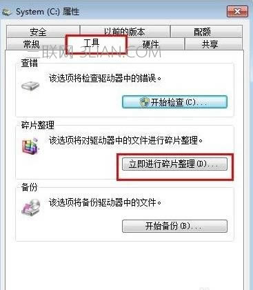 筆記本硬盤讀取速度很慢怎么辦