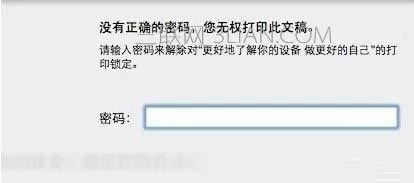 蘋果電腦如何給word設(shè)置密碼