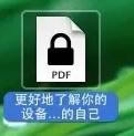 蘋果電腦如何給word設(shè)置密碼