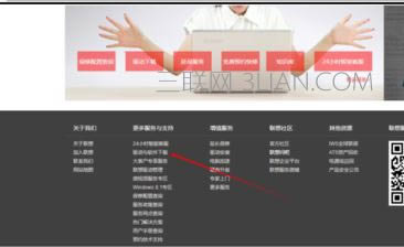 聯想筆記本電腦怎么樣下載上網驅動