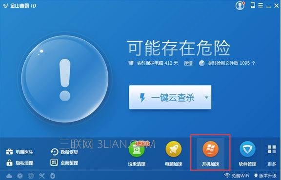 筆記本電腦開機(jī)速度太慢怎么辦_筆記本電腦慢怎么處理