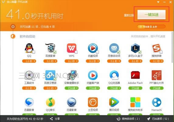 筆記本電腦開機(jī)速度太慢怎么辦_筆記本電腦慢怎么處理