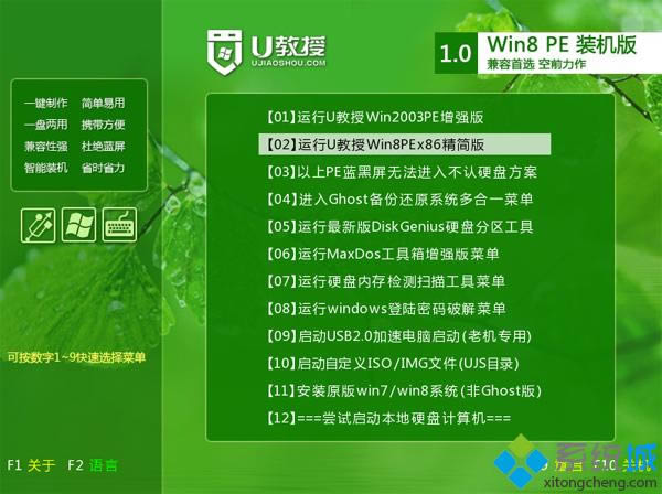 筆記本U盤重裝系統步驟3
