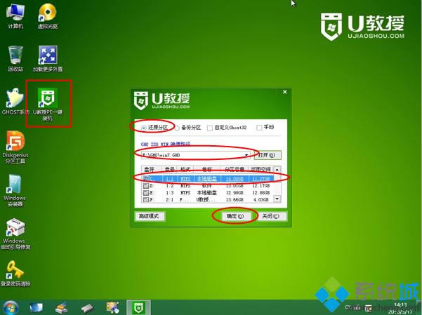 筆記本U盤重裝系統步驟4