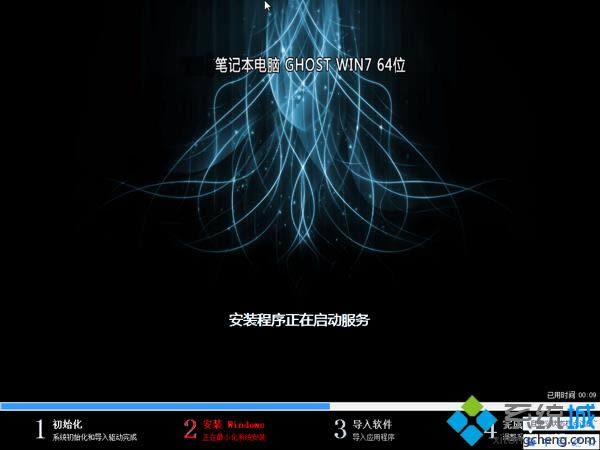 筆記本U盤重裝系統步驟6