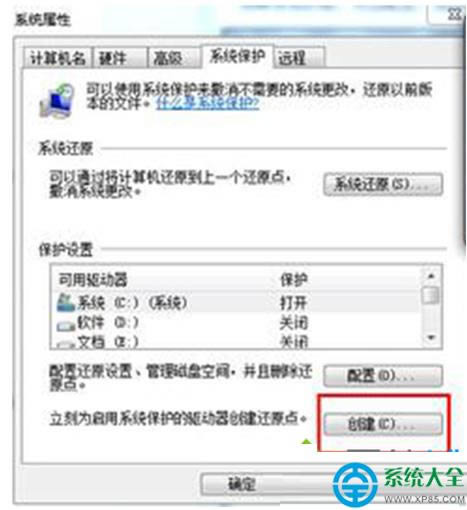 一鍵重裝系統