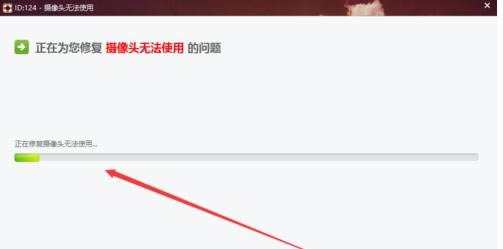 筆記本相機打不開怎么修復