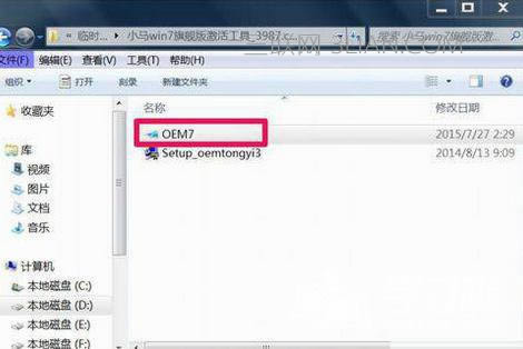 筆記本電腦提示此Windows副本不是正版怎么辦