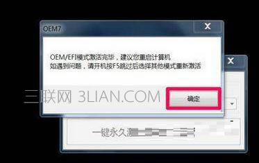 筆記本電腦提示此Windows副本不是正版該怎么處理