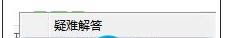 筆記本電腦如何啟用媒體流