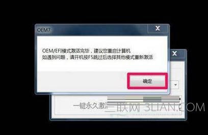 筆記本電腦提示此Windows副本不是正版該怎么處理