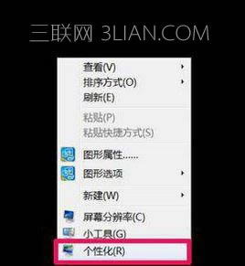 筆記本電腦提示此Windows副本不是正版該怎么處理