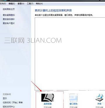 筆記本電腦提示此Windows副本不是正版該怎么處理