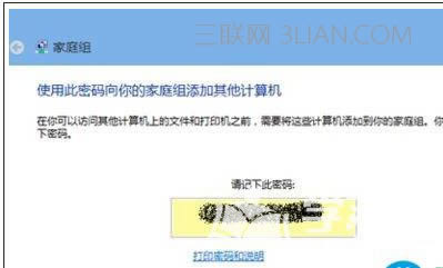 筆記本電腦怎么樣啟用媒體流功能