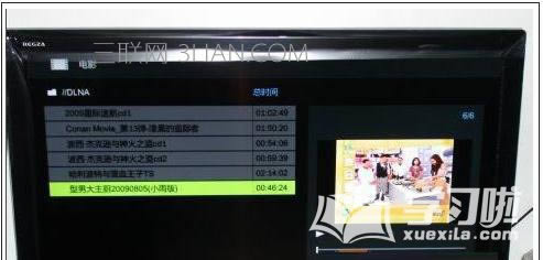 筆記本電腦怎么樣啟用媒體流功能