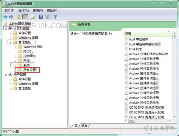 筆記本電腦如何禁止U盤或移動硬盤自動播放