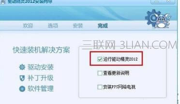 筆記本電腦攝像頭打不開(kāi)該怎么處理