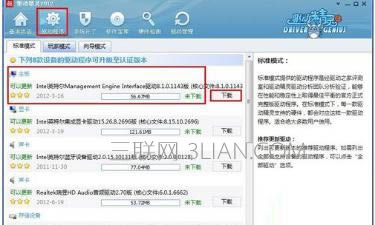 筆記本電腦攝像頭打不開(kāi)該怎么處理