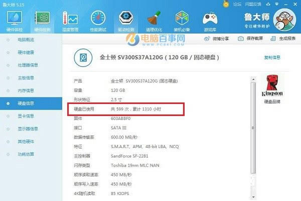 筆記本購機小竅門:教你如何辨別筆記本是否為翻新機