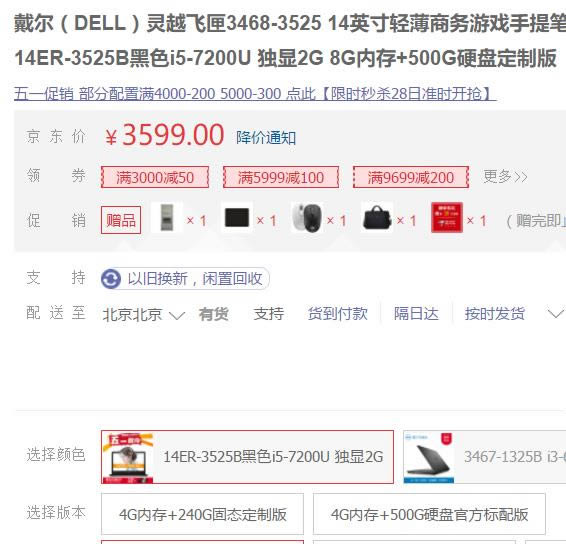 2017年3000元到5000元筆記本買哪個好?怎么看
