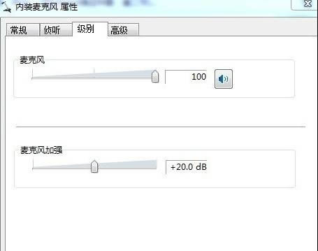 筆記本說話別人聽不到怎么辦