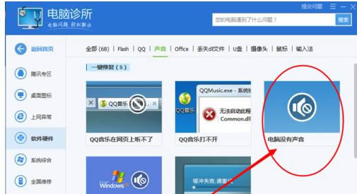 筆記本播放視頻無聲音開機有聲音是怎么回事