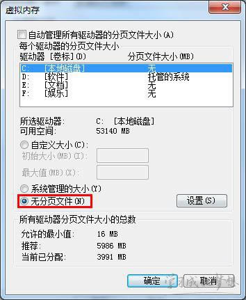 筆記本電腦c盤空間越來(lái)越小怎么樣清理