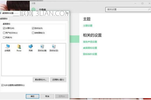 Win10筆記本電腦我的電腦圖標(biāo)消失了如何解決