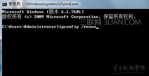 怎么樣更新win7筆記本電腦網卡ip地址