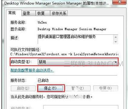 筆記本電腦怎么樣禁用Win鍵