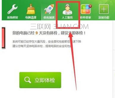 筆記本電腦不出現(xiàn)鼠標怎么辦